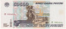  Бона. Россия 50000 рублей 1995 год. Ростральные колонны. (XF) 