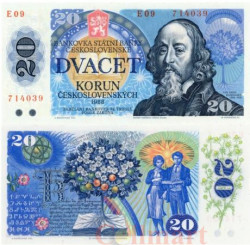 Бона. Чехословакия 20 крон 1988 год. Ян Амос Коменский. (Пресс)