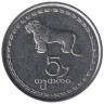  Грузия. 5 тетри 1993 год. Скульптура золотого льва. Борджгали (символ солнца). 