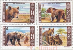 Набор марок. Монголия. Медведь. 4 марки.