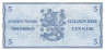  Бона. Финляндия 5 марок 1963 год. Выпуск " Litt. A".  