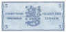  Бона. Финляндия 5 марок 1963 год. Выпуск " Litt. A".  