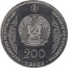  Казахстан. 200 тенге 2023 год. Портреты на банкнотах - Аль-Фараби. 