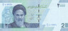  Бона. Иран 20000 риалов 2022 год. Мавзолей поэтов, Тебриз. (Пресс)  