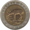  Россия. 50 рублей 1994 год. Красная книга. Джейран. 
