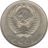  СССР. 20 копеек 1990 год. 