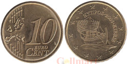 Кипр. 10 евроцентов 2008 год. Киренийский корабль.