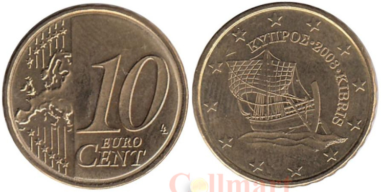  Кипр. 10 евроцентов 2008 год. Киренийский корабль. 