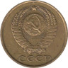  СССР. 2 копейки 1984 год. 