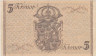  Бона. Швеция 5 крон 1948 год. 90-летие со дня рождения короля Густава V. (VF) 