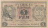  Бона. Швеция 5 крон 1948 год. 90-летие со дня рождения короля Густава V. (F) 