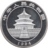  Копия. Китай 30 юань 1994 год. Панда. 