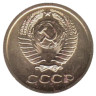  СССР. 1 копейка 1968 год. (из набора) 