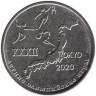  Приднестровье. 1 рубль 2020 год. XXXII летние Олимпийские игры, Токио 2020. 