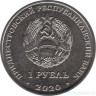  Приднестровье. 1 рубль 2020 год. XXXII летние Олимпийские игры, Токио 2020. 