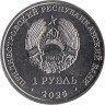  Приднестровье. 1 рубль 2025 год. 60 лет со дня первого выхода человека в открытый космос. 