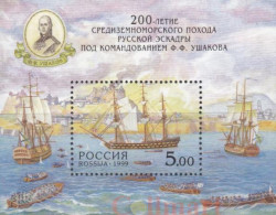 Почтовый блок. Россия 1999 год. 200 лет Средиземноморскому походу русской эскадры под командованием Ф.Ф. Ушакова.