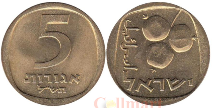  Израиль. 5 агорот 1970 год. Гранаты. 