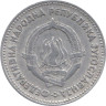  Югославия. 5 динаров 1953 год. Герб. 
