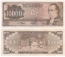  Бона. Парагвай 10000 гуарани 1982 год. Родригес де Франсия. (XF) 