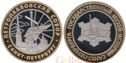Сувенирный жетон. Государственный музей истории Санкт-Петербурга - Петропавловский Собор.