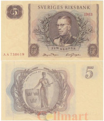 Бона. Швеция 5 крон 1963 год. Король Густав VI Адольф. (VF-XF)