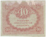  Бона. 40 рублей 1917 год. Казначейский знак (Керенка). Временное правительство, Россия. (F) 