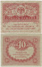  Бона. Временное правительство 40 рублей 1917 год. Керенка. (XF) 