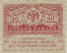  Бона. Временное правительство 40 рублей 1917 год. Керенка. (XF) 