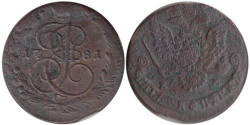 Россия. 5 копеек 1781 год. Екатерина II. ЕМ. (F)