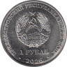 Приднестровье. 1 рубль 2026 год. Венера-1. 