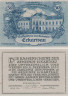  Бона. Австрия. Эккартзау 50 геллеров 1920 год. Нотгельд. (XF) 