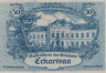  Бона. Австрия. Эккартзау 50 геллеров 1920 год. Нотгельд. (XF) 