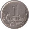  Россия. 1 копейка 2007 год. (М) 