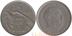 Испания. 5 песет 1957 год. Франсиско Франко. (60 внутри звезды)
