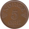  Норвегия. 5 эре 1957 год. 