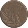  Бельгия. 20 франков 1981 год. BELGIE 