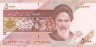  Бона. Иран 5000 риалов 2018 год. Рухолла Мусави Хомейни. (Пресс) 