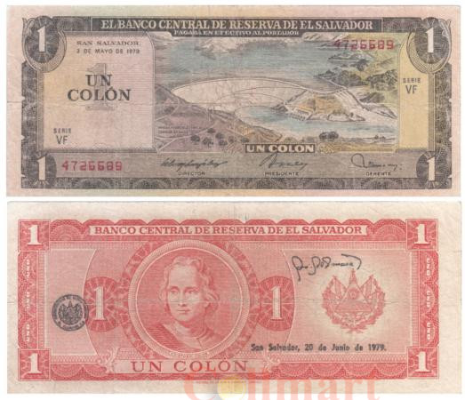  Бона. Сальвадор 1 колон 1979 год. Плотина Серрон-Гранде. (F-VF) 