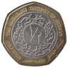  Иордания. 1/2 динара 1997 год. Король Хусейн ибн Талал. 
