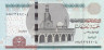  Бона. Египет 5 фунтов 2020 год. Мечеть Ибн Тулуна. (Пресс) 