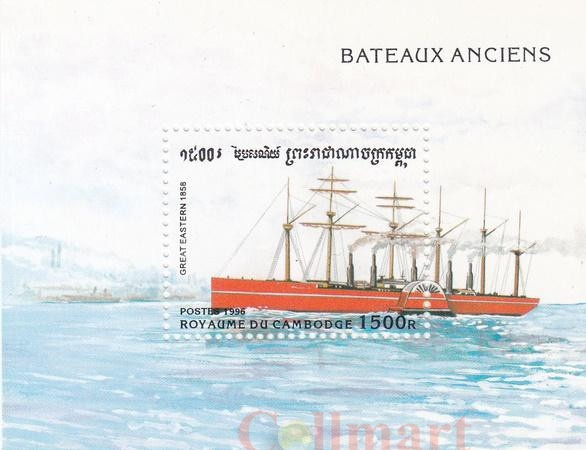  Почтовый блок. Камбоджа. Гребной пароход "Грейт Истерн", 1858 год. 