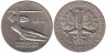  Польша. 10 злотых 1965 год. 700 лет Варшаве. Ника. 