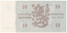  Бона. Финляндия 10 марок 1963 год. Выпуск "Litt. A" (Пресс) 