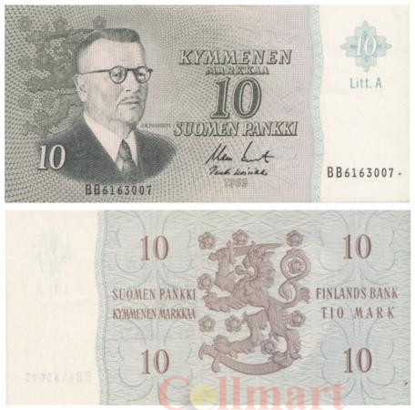  Бона. Финляндия 10 марок 1963 год. Выпуск "Litt. A" (Пресс) 