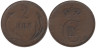  Дания. 2 эре 1897 год. Король Кристиан IX. 