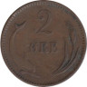  Дания. 2 эре 1897 год. Король Кристиан IX. 