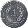  Турция. 1 куруш 2022 год. Анатолийский леопард. 
