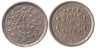  Непал. 25 пайс 1973 год. (диаметр 18,5 мм) 