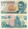  Бона. Мексика 10 новых песо 1992 год. Эмилиано Сапата. (AU) 